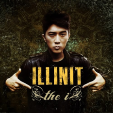 일리닛 (illinit)