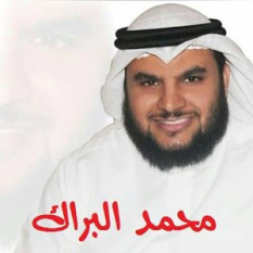 Sheikh Mohammed Al Barrak
