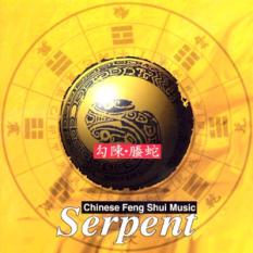 Serpent: Chinese Feng Shui Music