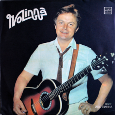 Ivo Linna