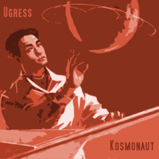 Kosmonaut EP