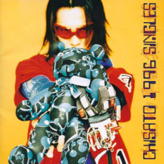 Chisato 1996 Singles