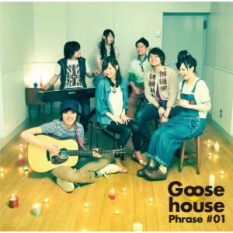 Goose house Phrase#01