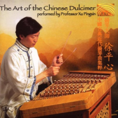 The Art of the Chinese Dulcimer