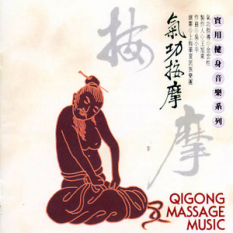 Qigong Massage Music