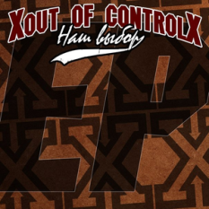 xOUT OF CONTROLx