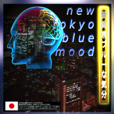 ｎｅｗ ｔｏｋｙｏ ｂｌｕｅ ｍｏｏｄ 東京