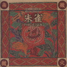 Phoenix: Chinese Feng Shui Music