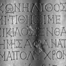 Seikilos Epitaph