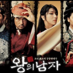 king and the clown ost