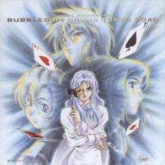 Bubblegum Crisis Tokyo 2040: Official Soundtrack
