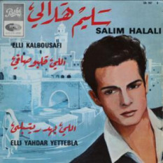 Salim Halali