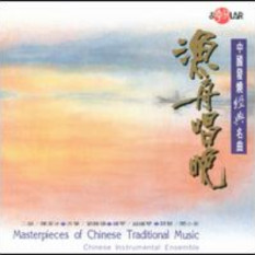 Chinese Instrumental Ensemble