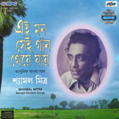 Shyamal Mitra