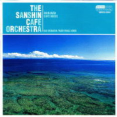 The Sanshin Cafe Orchestra