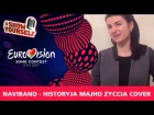 NaviBand - Historyja majho zyccia (Belarus) Eurovision 2017 cover. Олена Масіч #ShowYourself