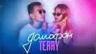 Terry - Домофон (Cover by KEAM & Marina Rasova)