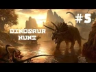 Carnivores: Dinosaur Hunt. ОХОТА НА ЦЕРАТОЗАВРА