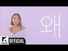 키디비 (KittiB)  &  Jace (제이스) [Miss $]  -  바쁘다 바빠 (So Busy) (feat. Kanto 칸토 & DJ Juice)