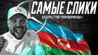 Формула 1 ОБЗОР Гран-при Азербайджана 2019