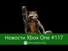 Новости Xbox One #117: переиздание Bulletstorm, Kalimba и Max The Curse of Brotherhood бесплатно