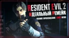 Мы заслужили этот ремейк! | Resident Evil 2 Remake 1-SHOT Demo [PS4 Pro]
