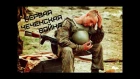 Первая чеченская война 1994-1996 •  7Б - Не герой