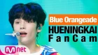 [FanCam] Blue Orangeade - TXT HUENINGKAI (투모로우바이투게더 휴닝카이) Focus