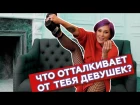 Мария Вискунова - Как не нужно знакомиться с девушкой. Практические советы для мужиков.
