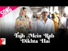 Tujh Mein Rab Dikhta Hai (Female Version) Song | Rab Ne Bana Di Jodi