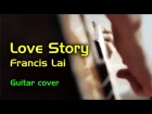 Love Story OST - Francis Lai | На гитаре + разбор