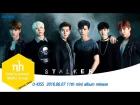 유키스(U-KISS) 11th mini album 'STALKER'_highlight medly