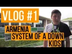 RADIO TAPOK - VLOG #1 (Armenia | System Of A Down | Kids)