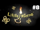 Little Inferno - Ночной Фурор #8