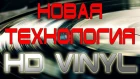 HD Vinyl - ЧТО НАС ЖДЕТ В 2019г
