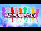 Love Live! Sunshine!! PV 2