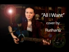 All I Want - Kodaline (Rushana live cover)