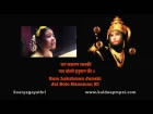Sooryagayathri - Obeisance to Lord Hanuman