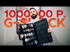 Коллекция G-Shock на миллион рублей! Часть 1. Миша Dj General Mike