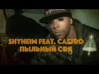 Shyheim feat. Castro - Dust Juice | Русский перевод | Shao ©