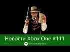 Новости Xbox One #111: Red Dead Redemption 2, Battletaxi, Half-Life 2 на Xbox One