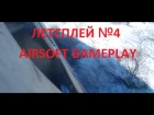 Airsoft Gameplay Krasnodar scopecam [Klim]