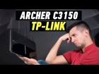 TP-LINK ARCHER C3150: MU-MIMO В КАЖДЫЙ ДОМ