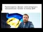 Дождь и украинские песни в комендантский час