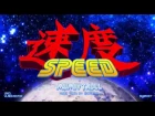 Mumiy Troll - Speed (Official music video) / Мумий Троль - Скорость (UK версия)