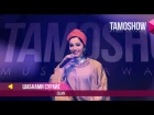 Шабнами Сурайё - Ошик / Tamoshow Music Awards 2017