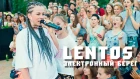 Lentos - Электронный Берег (2018)