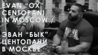 EVAN CENTOPANI in Moscow (2018) / ЭВАН ЦЕНТОПАНИ в Москве | Pro BB World