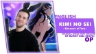 ENGLISH RASCAL DOES NOT DREAM OF BUNNY GIRL SENPAI OP - Kimi no Sei [Dima Lancaster]