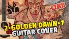 DIE ANTWOORD – 2•GOLDEN DAWN•7 (fingerstyle guitar cover, tabs, chords, lyrics)